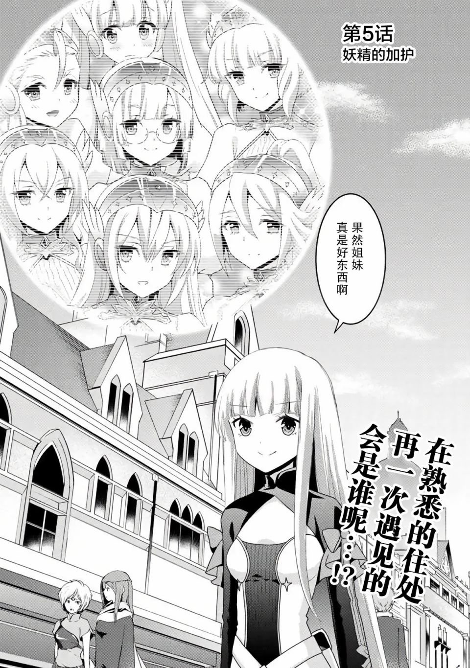 第5话