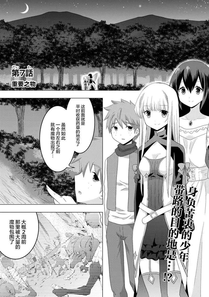 第7话