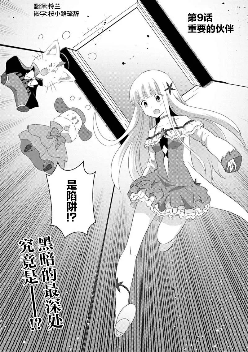 第9话
