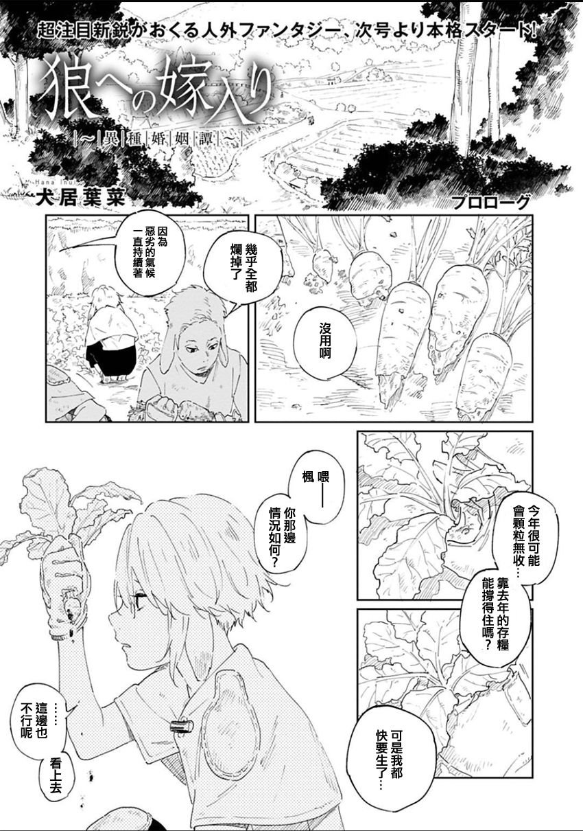 第0话