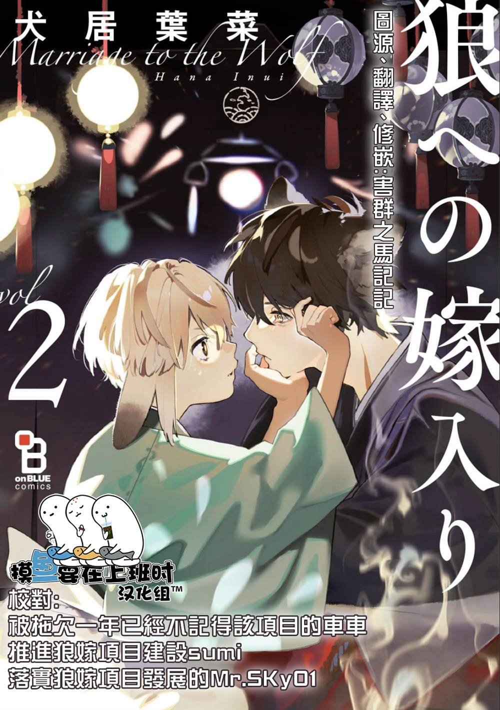 第6话