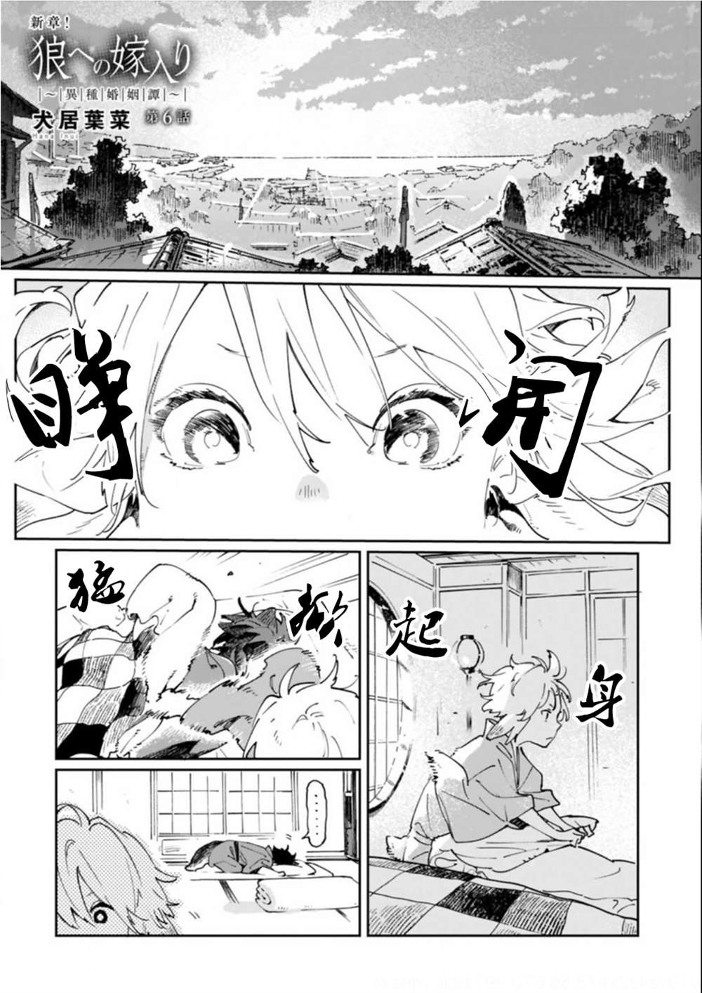 第6话