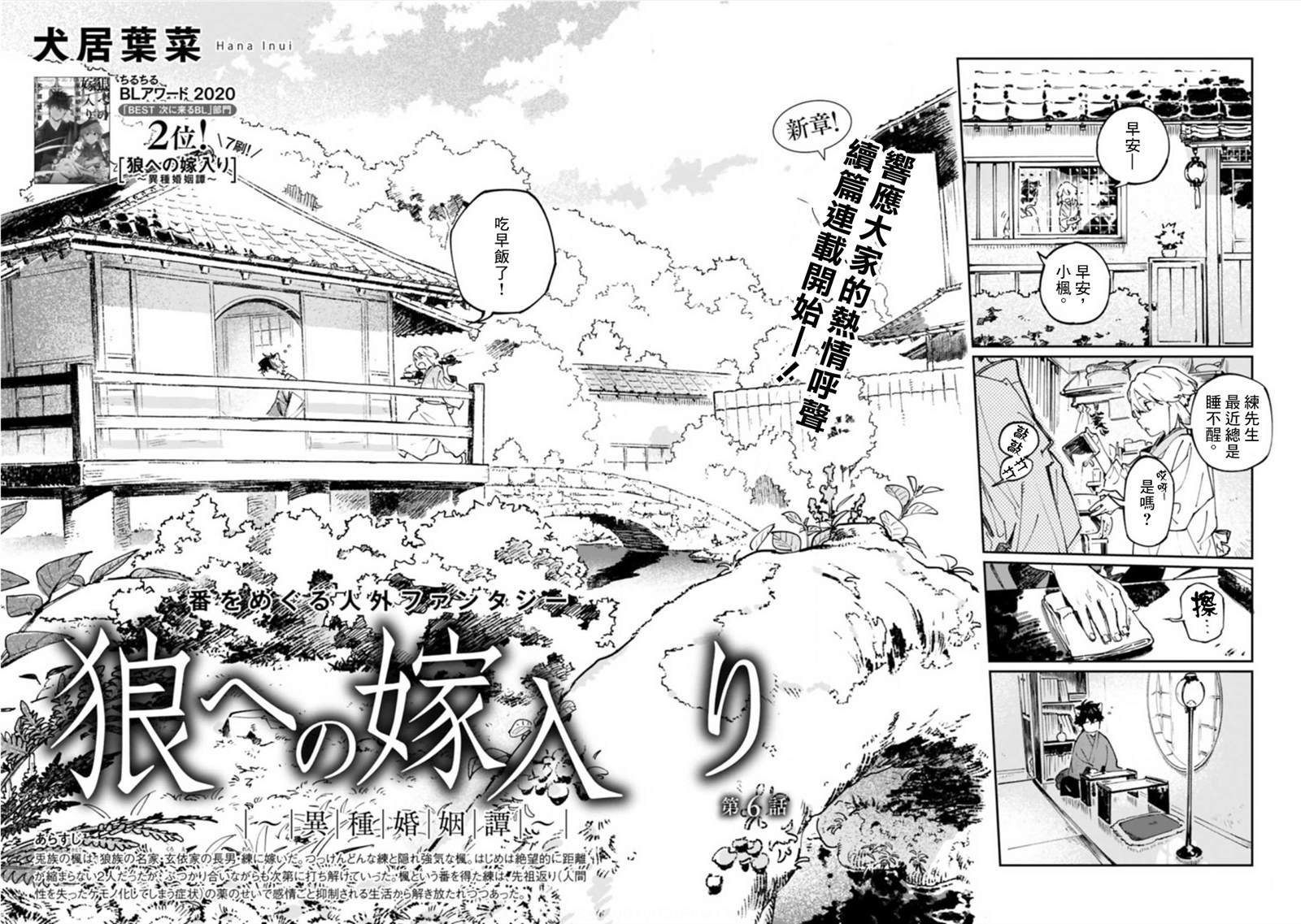 第6话