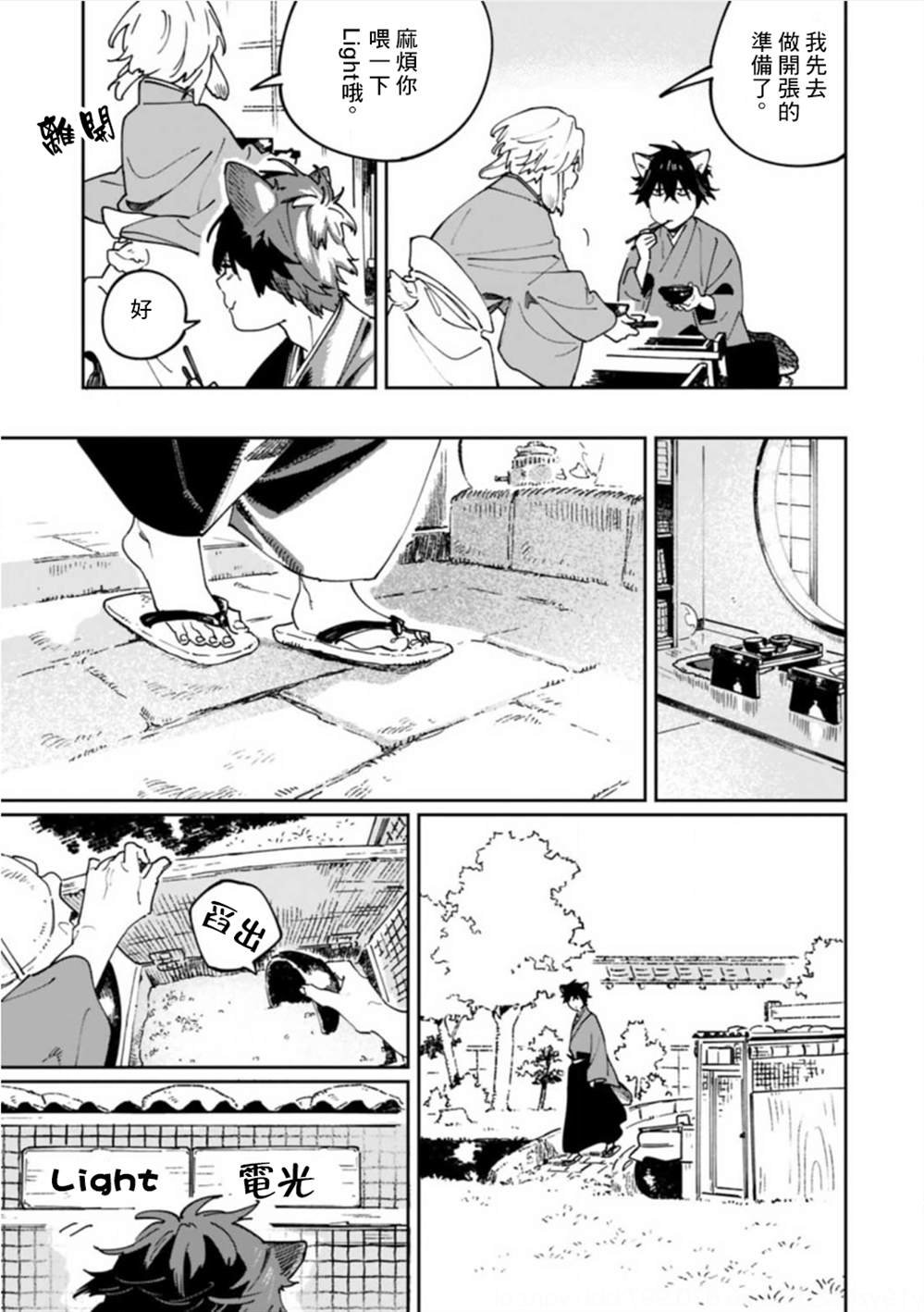 第6话
