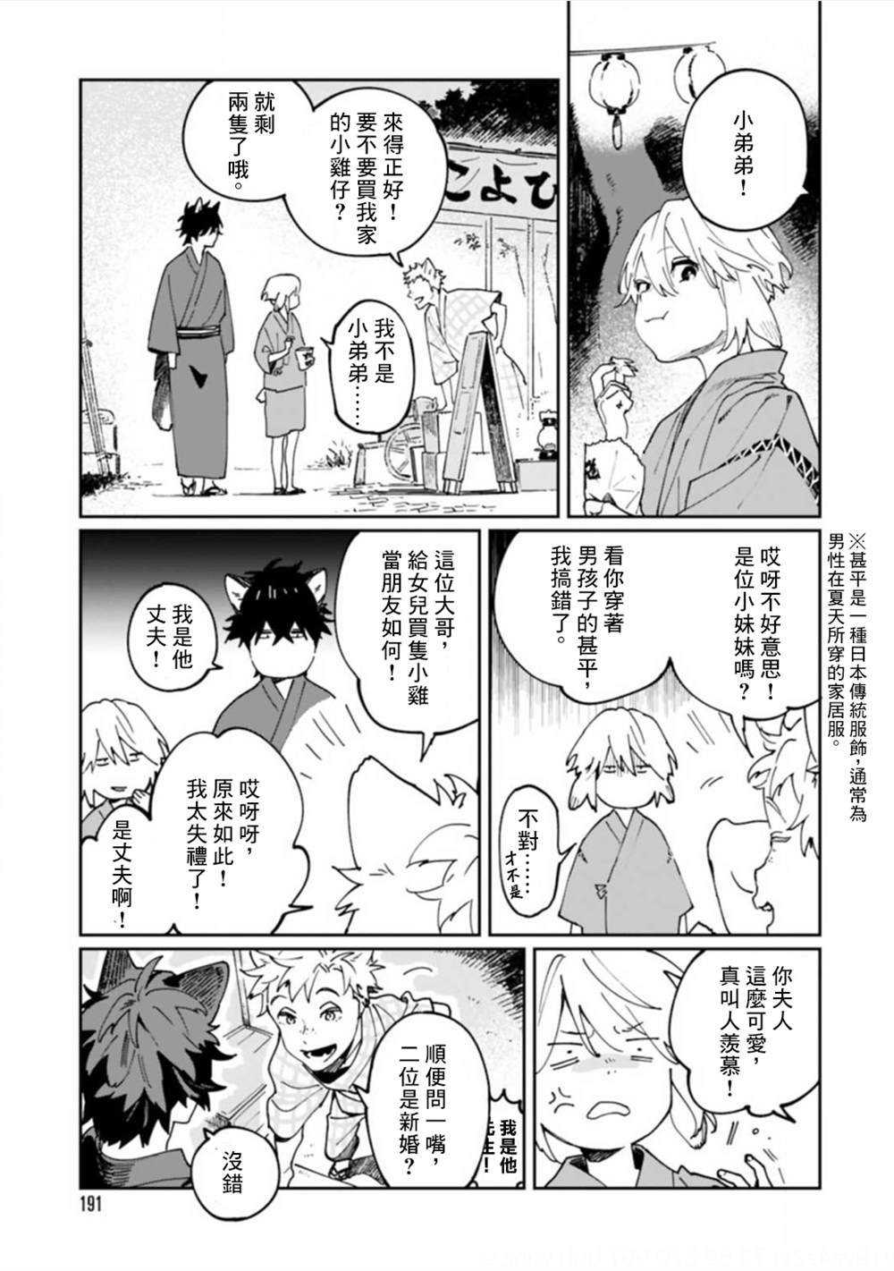 第6话