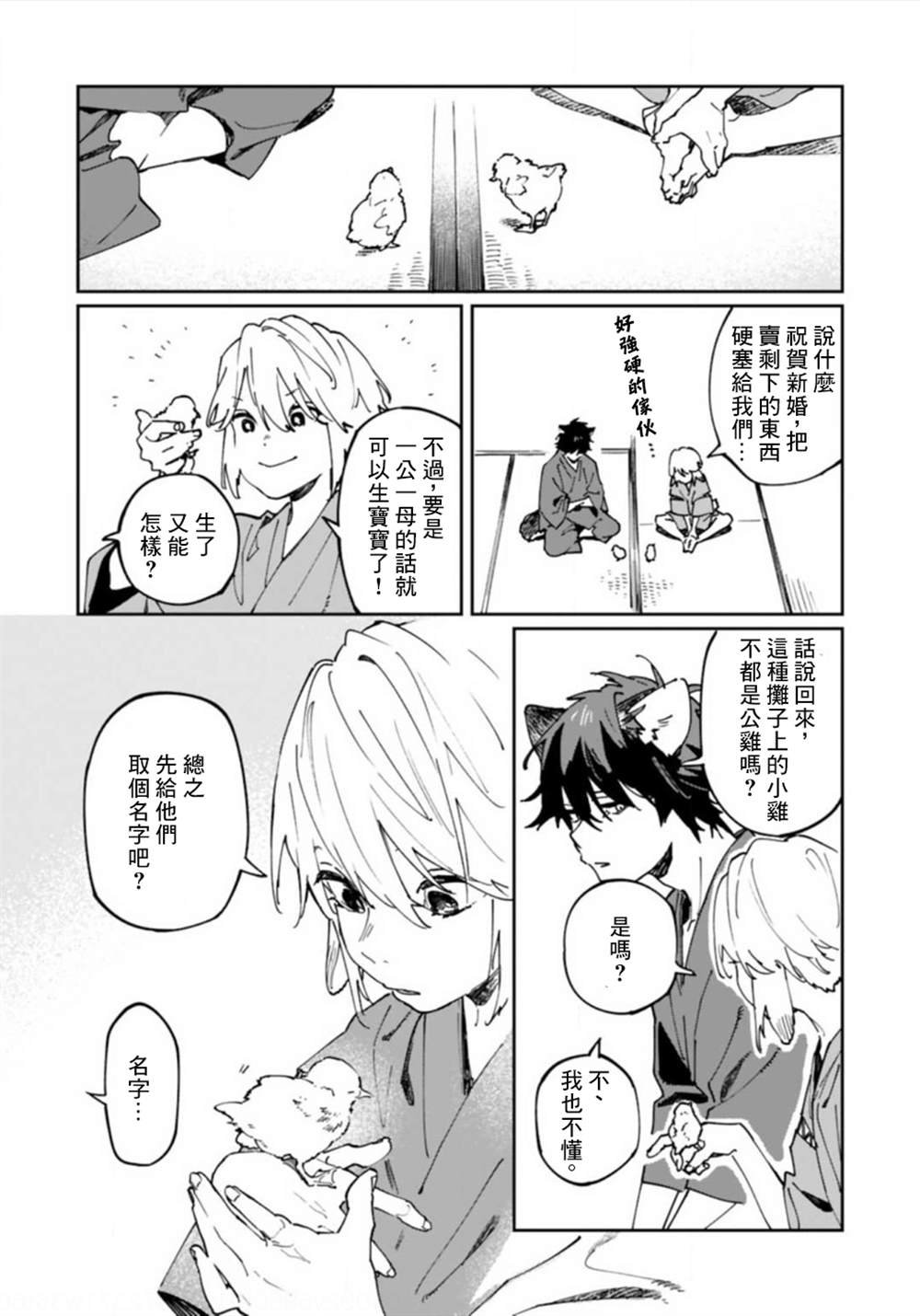 第6话