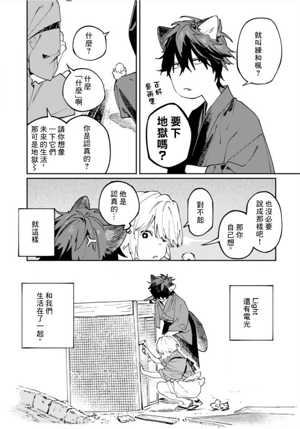 第6话