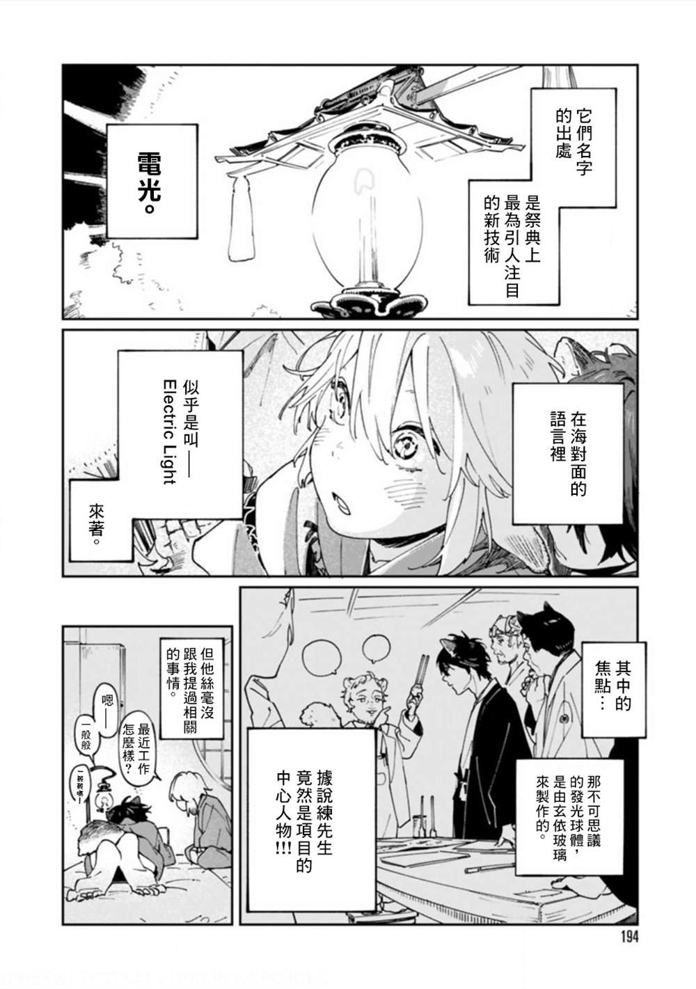 第6话