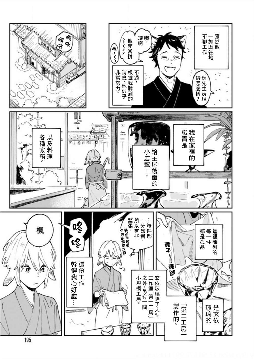 第6话