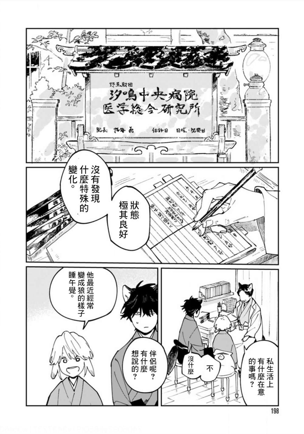 第6话