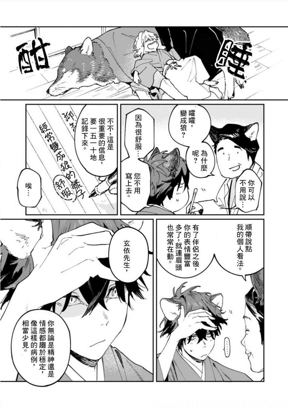 第6话