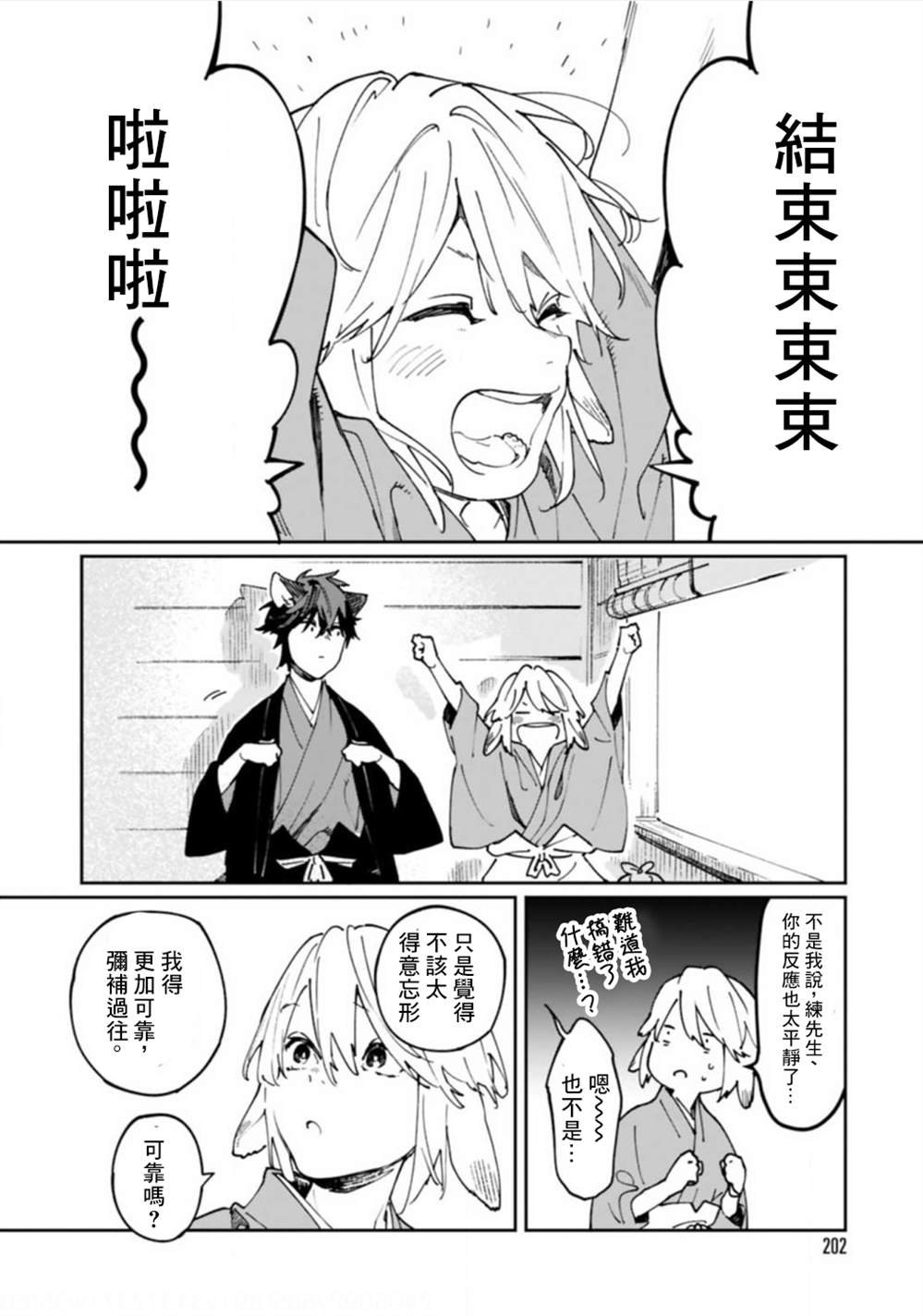 第6话
