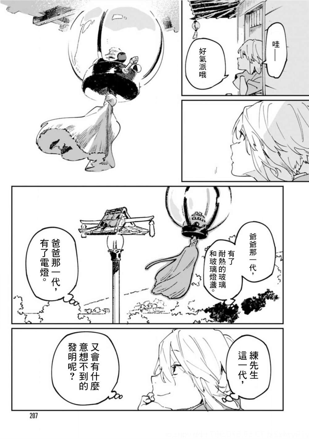 第6话