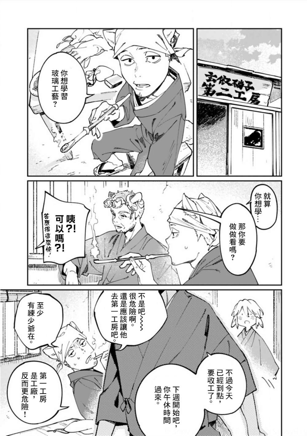 第6话