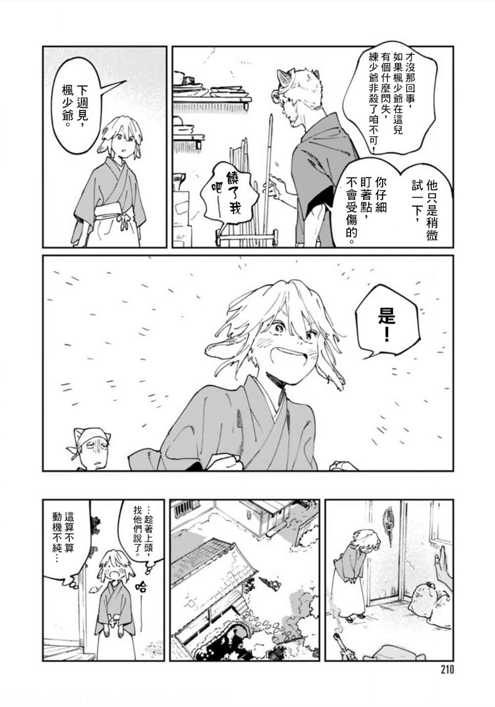 第6话