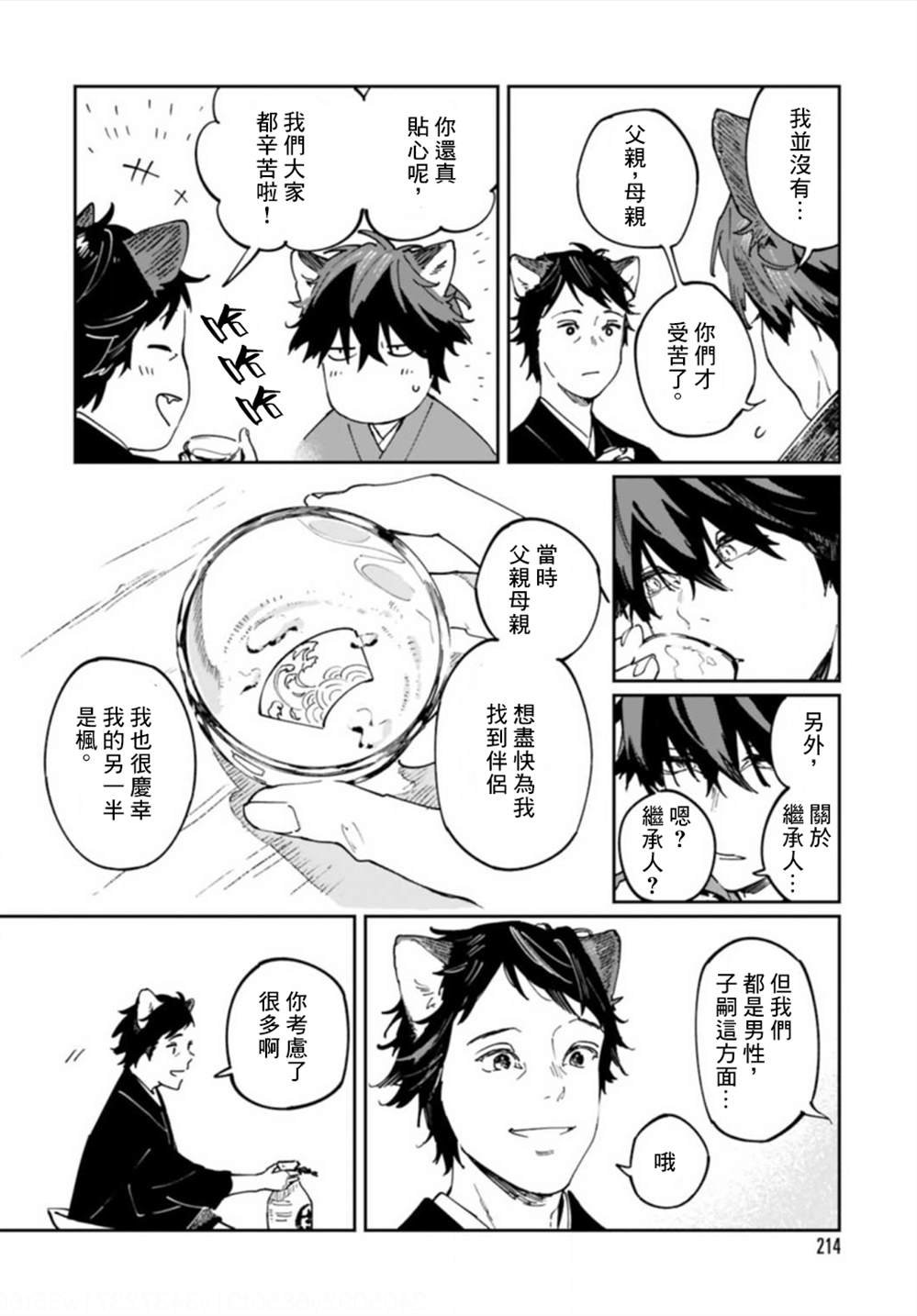 第6话