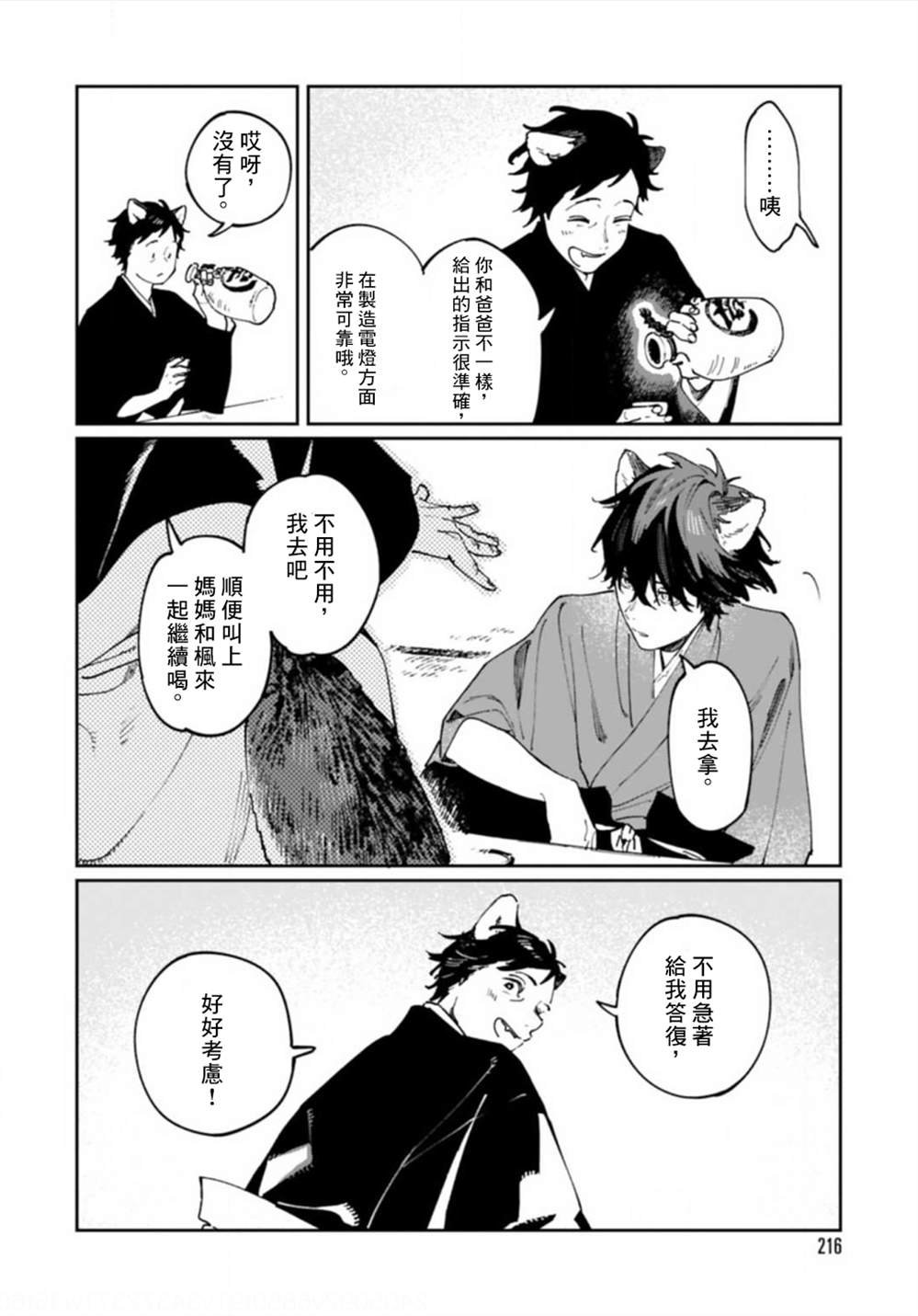 第6话