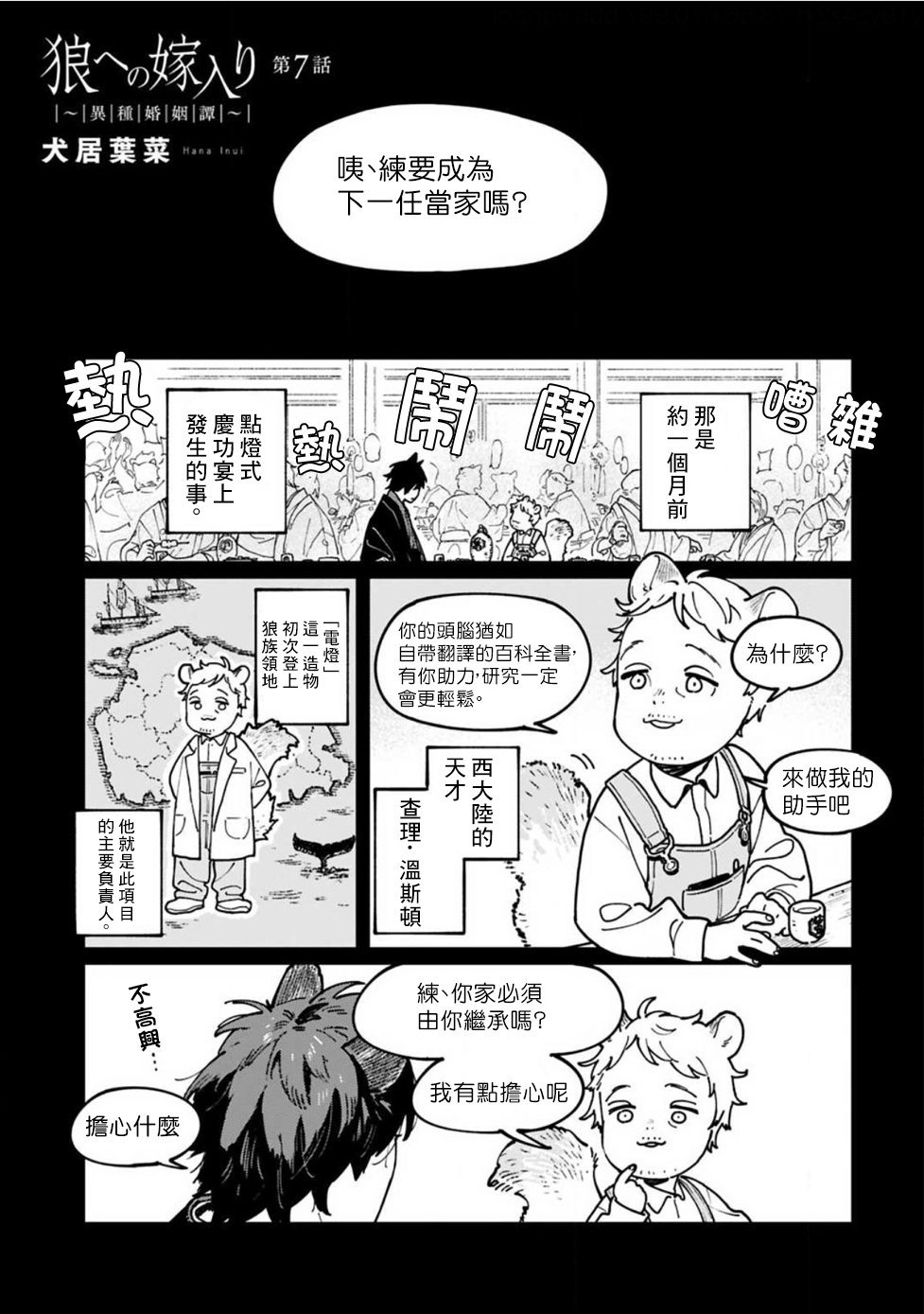 第7话
