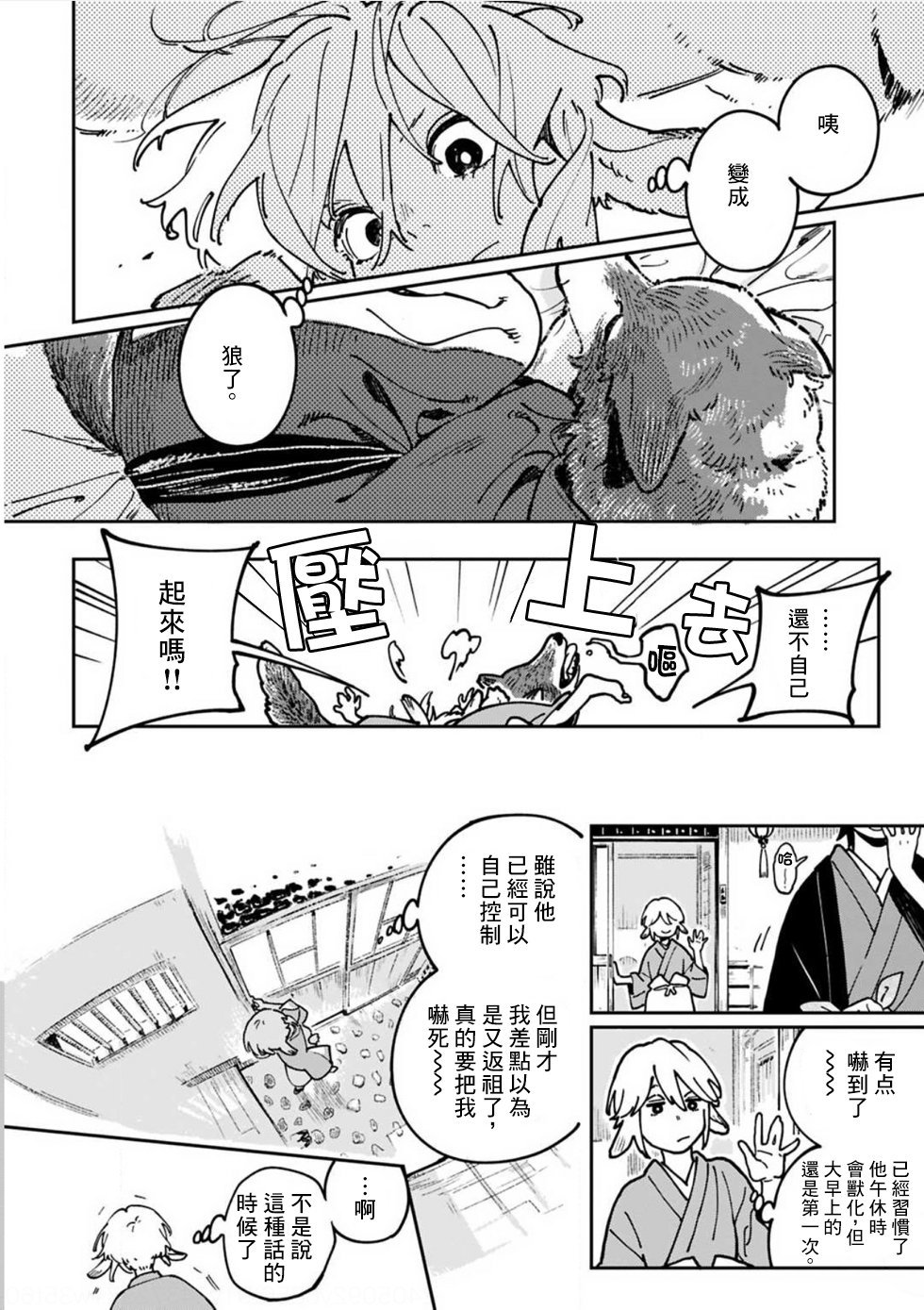 第7话