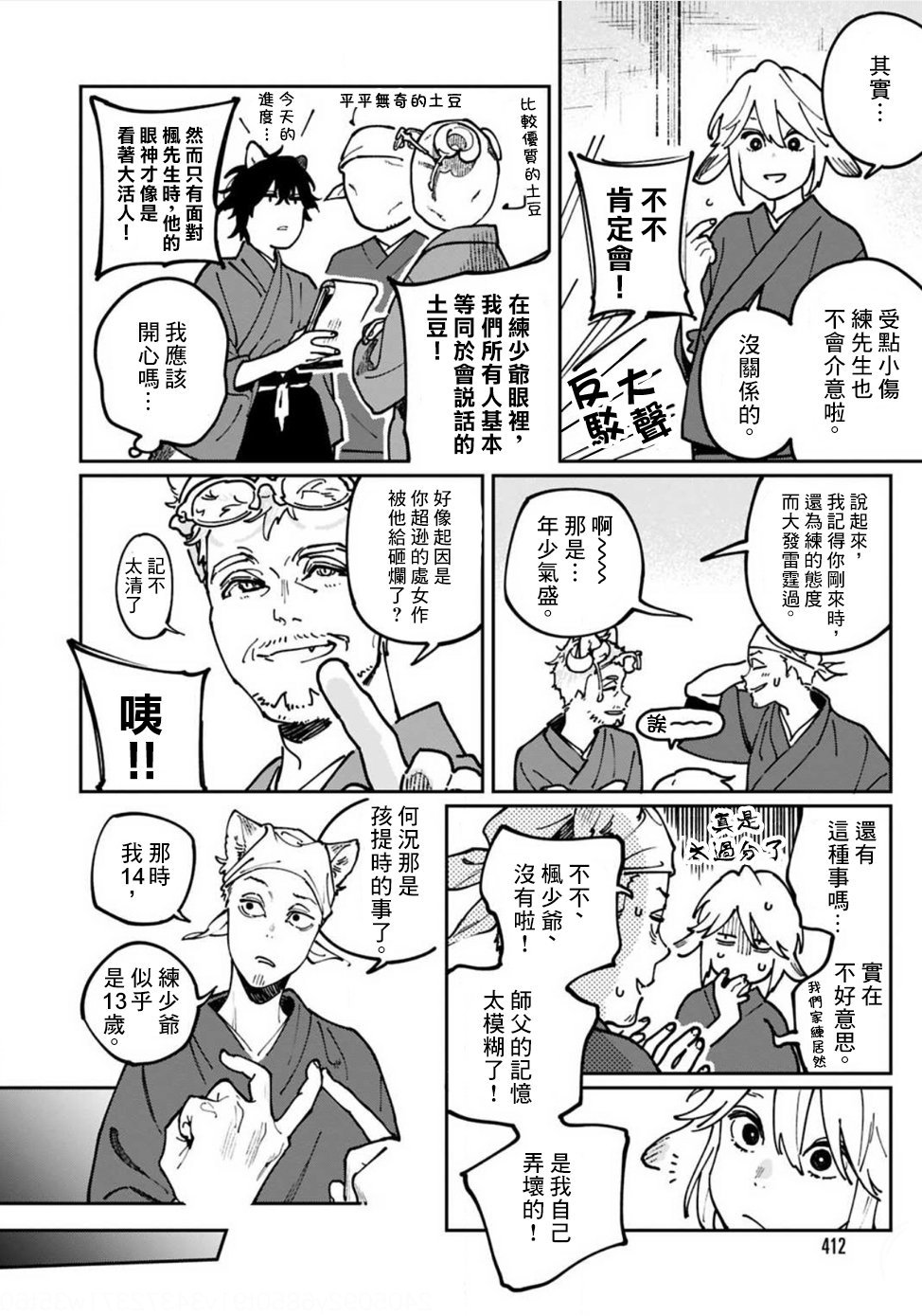第7话
