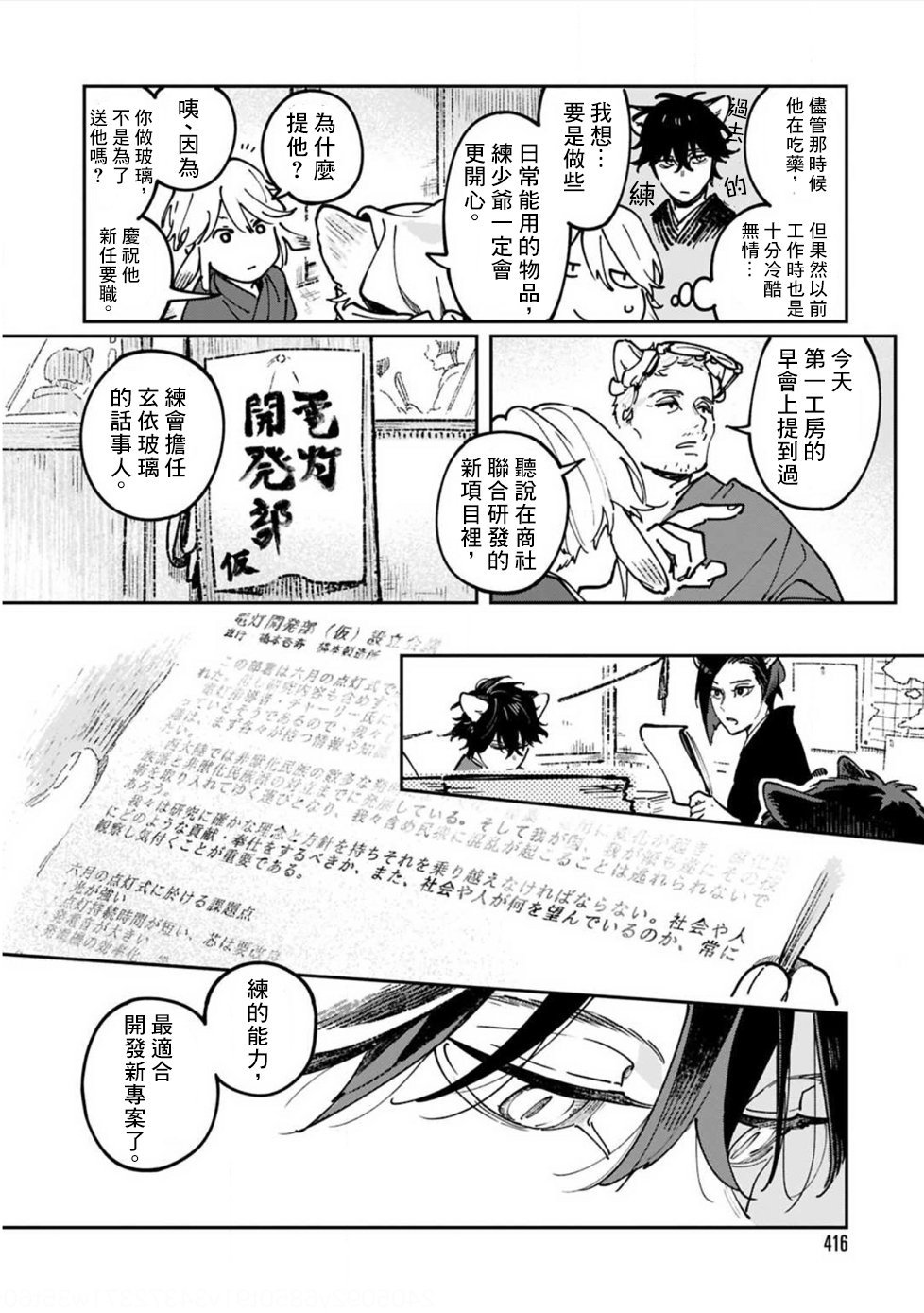 第7话