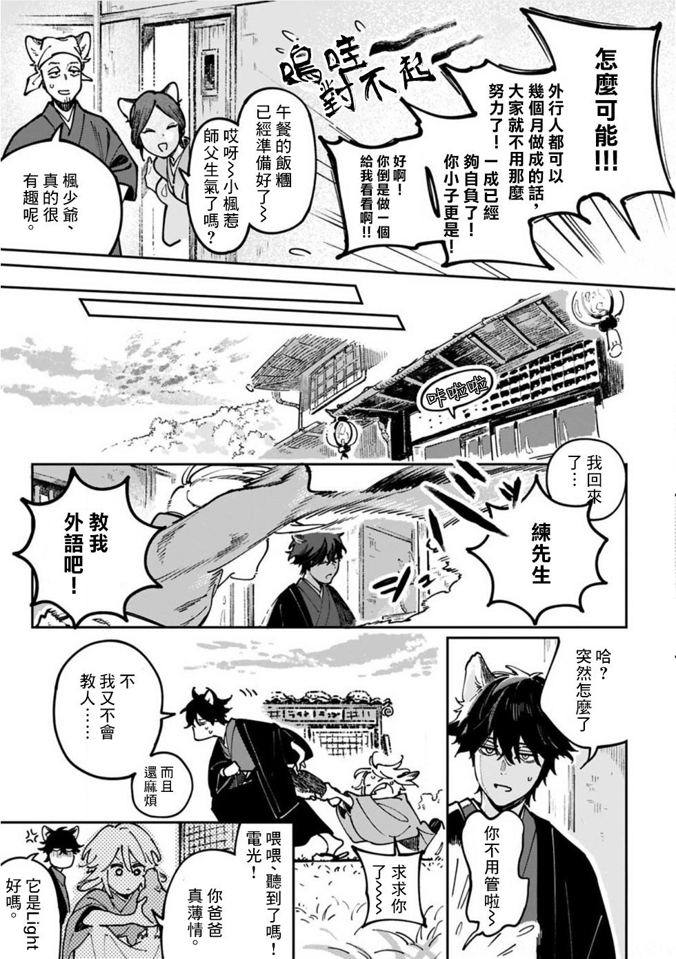 第7话