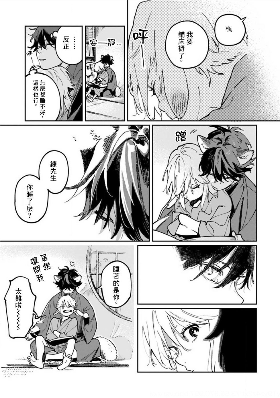 第7话