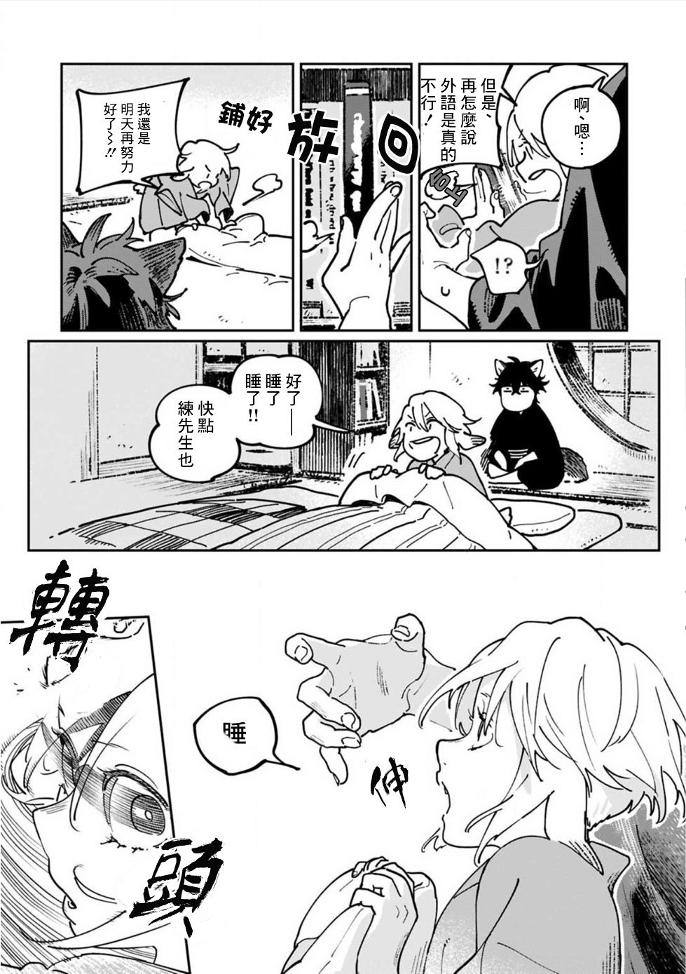 第7话