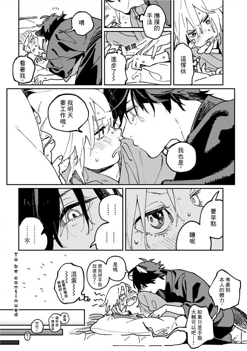 第7话