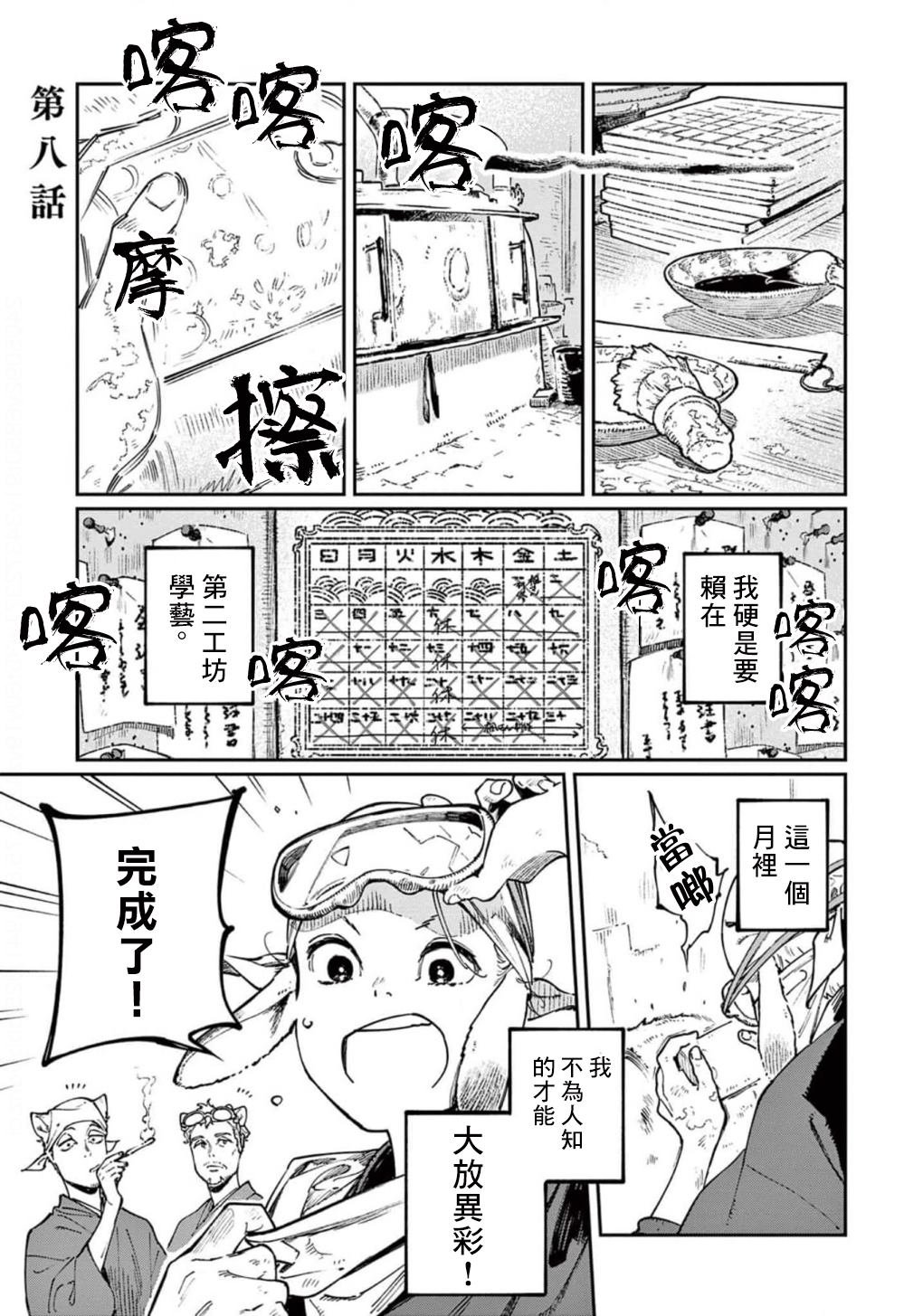 第8话