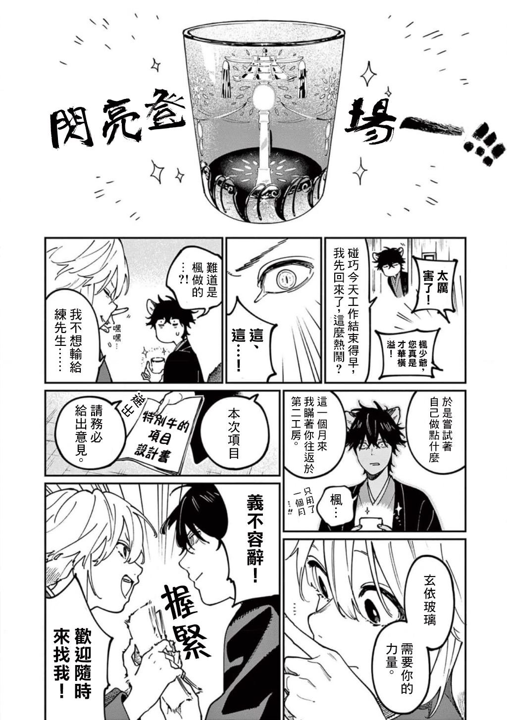 第8话
