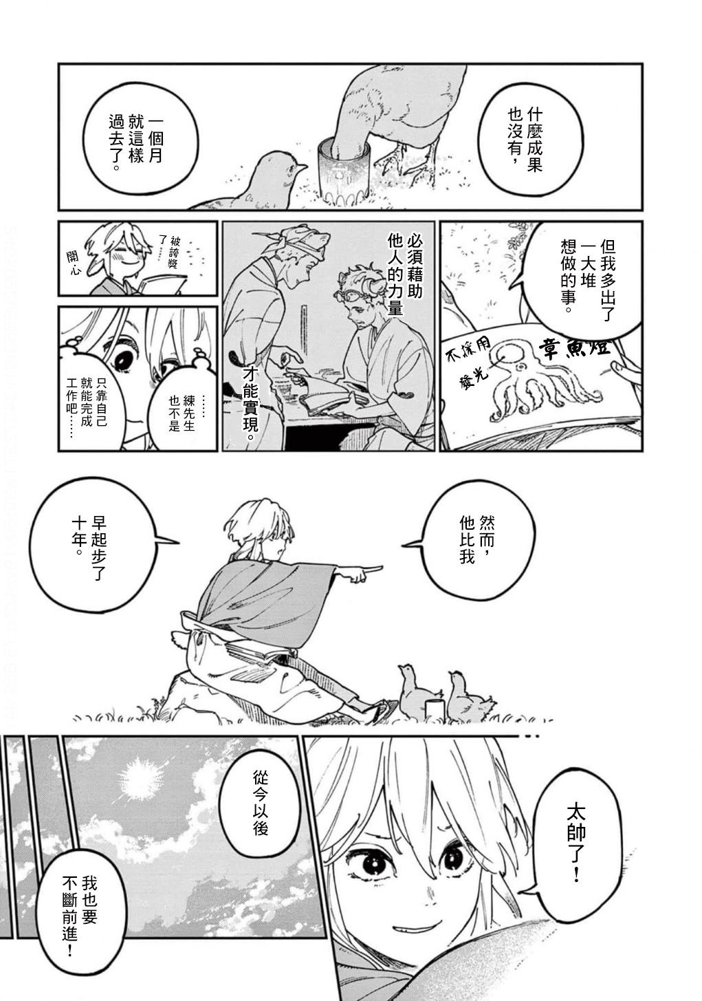 第8话
