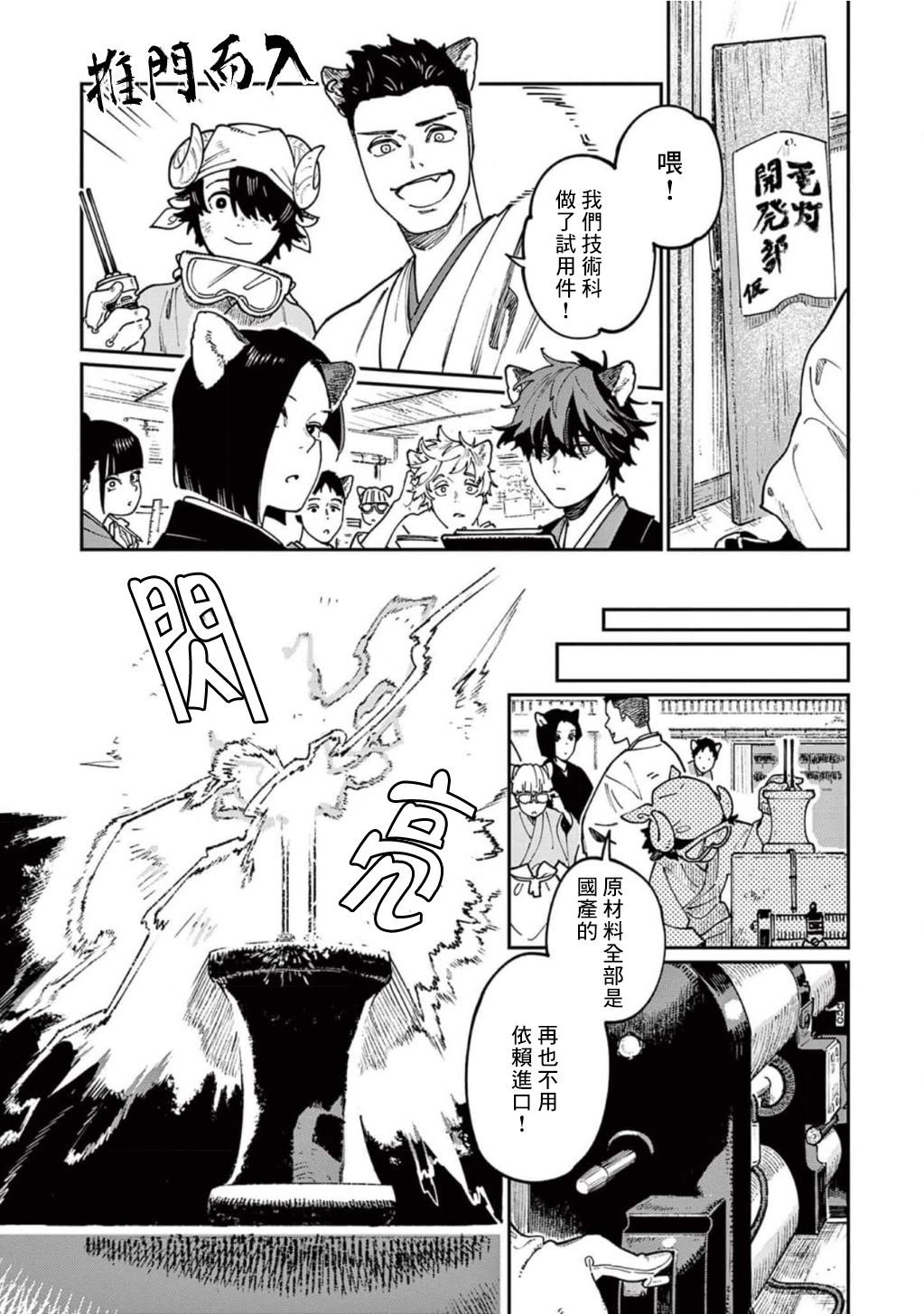 第8话