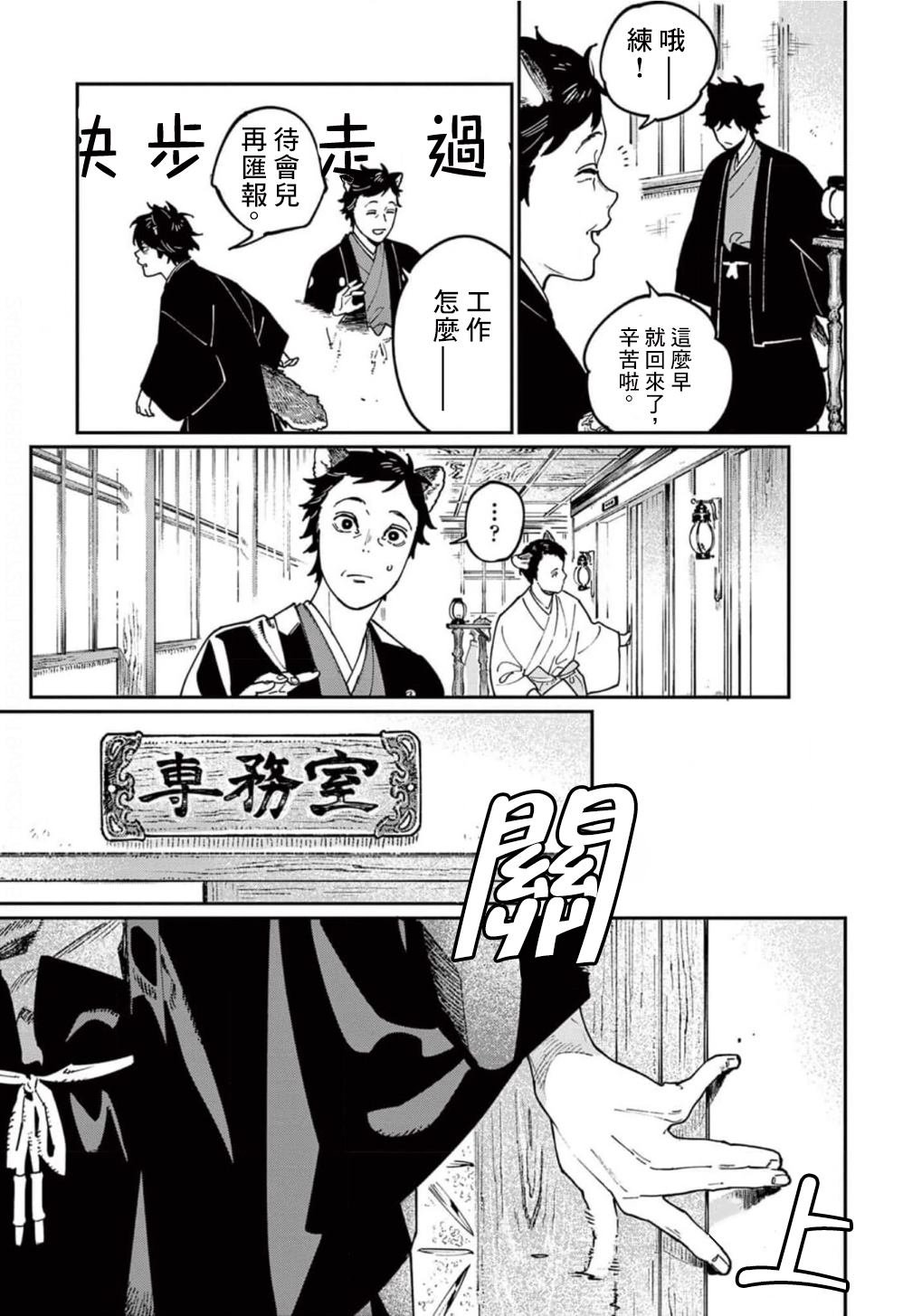 第8话