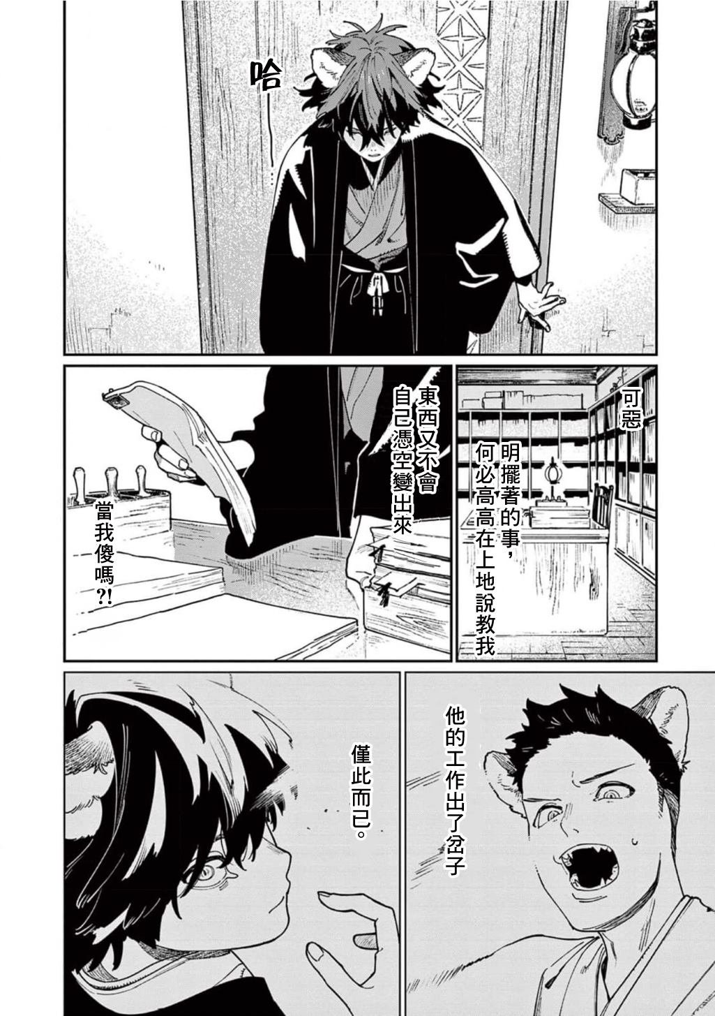 第8话