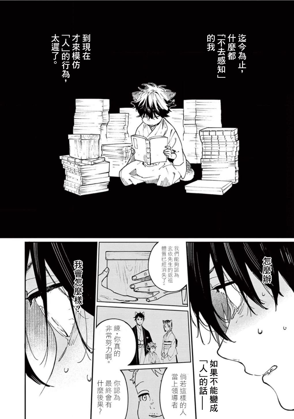 第8话