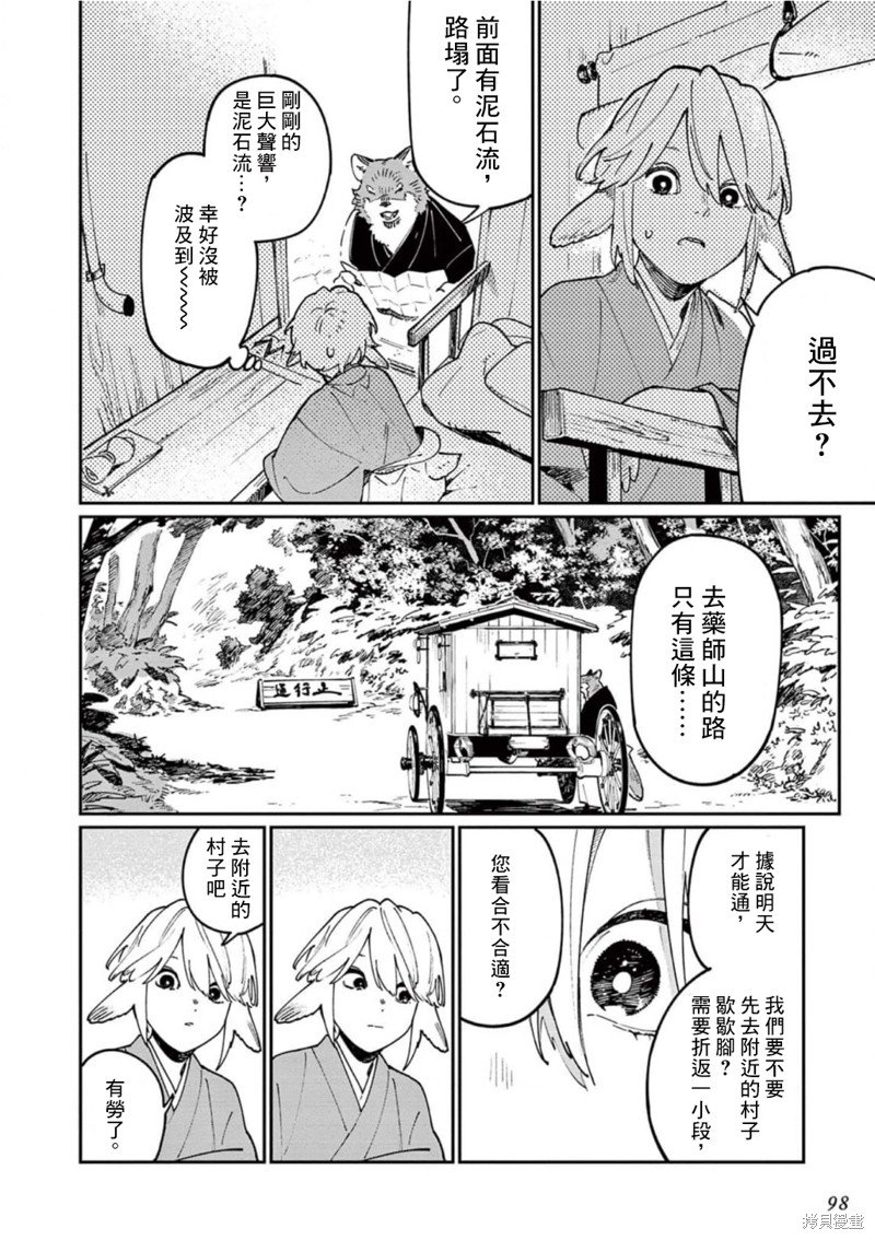 第9话