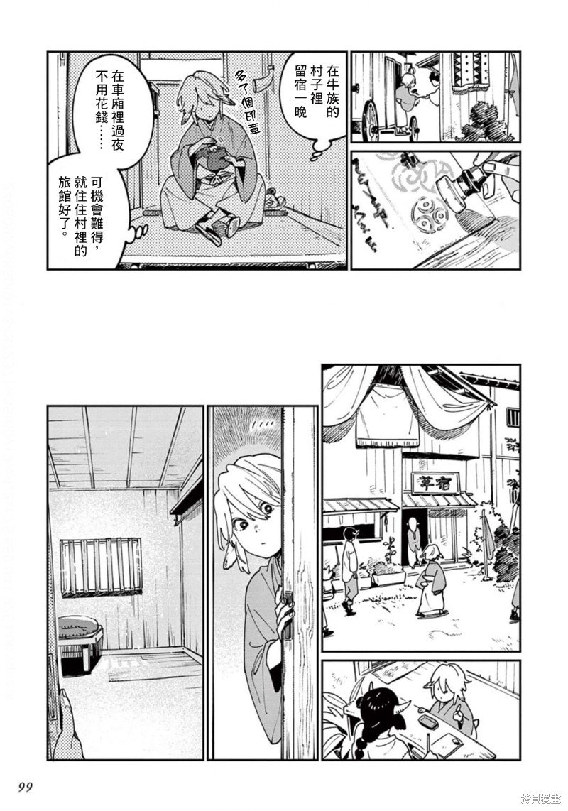 第9话