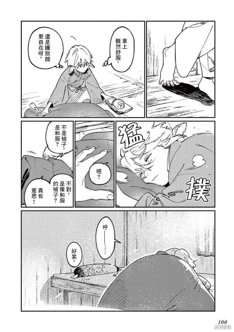 第9话