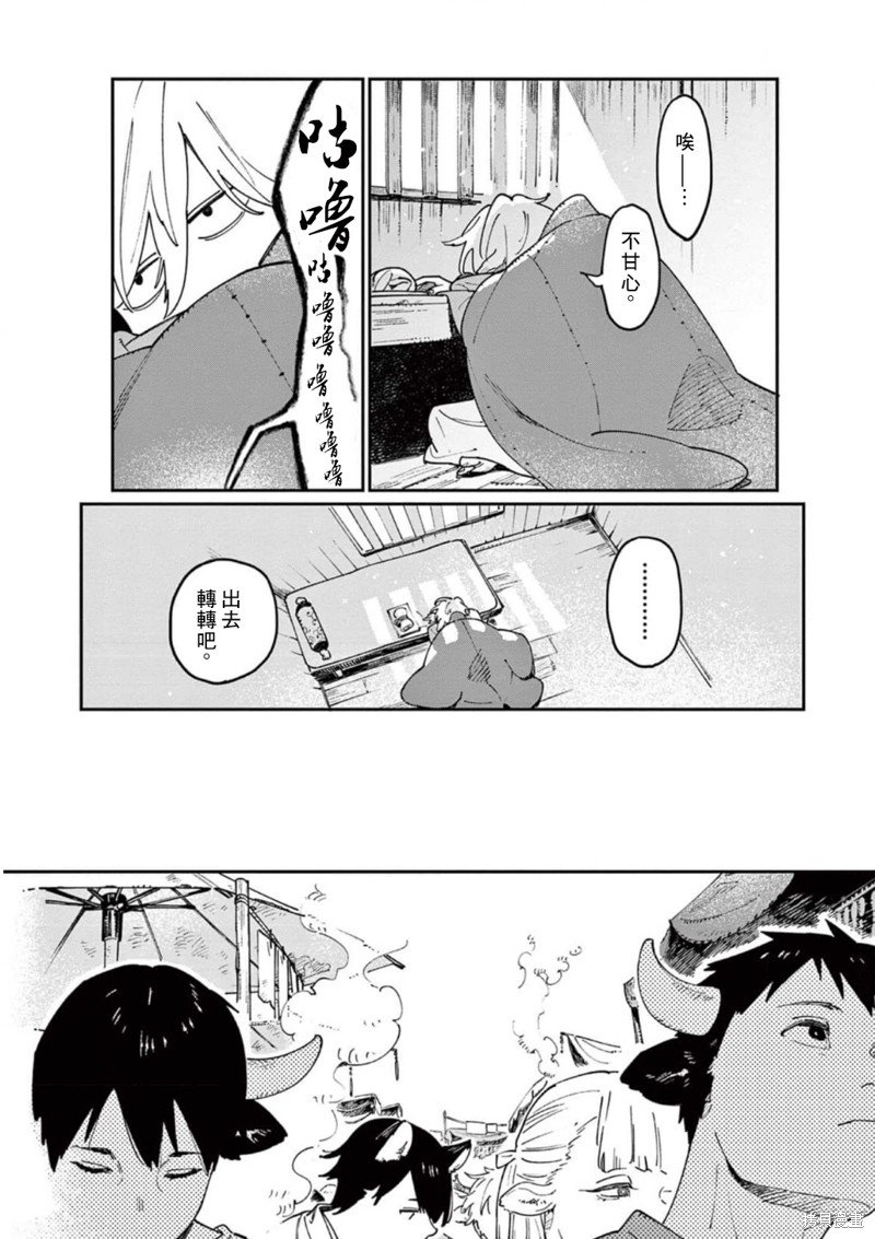 第9话