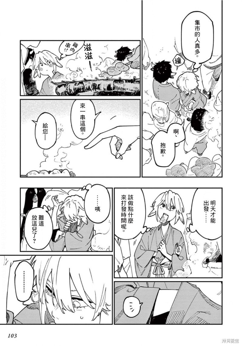 第9话