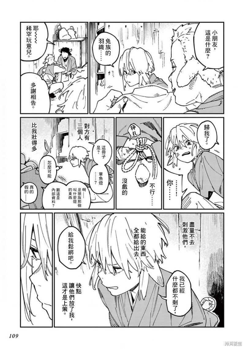 第9话