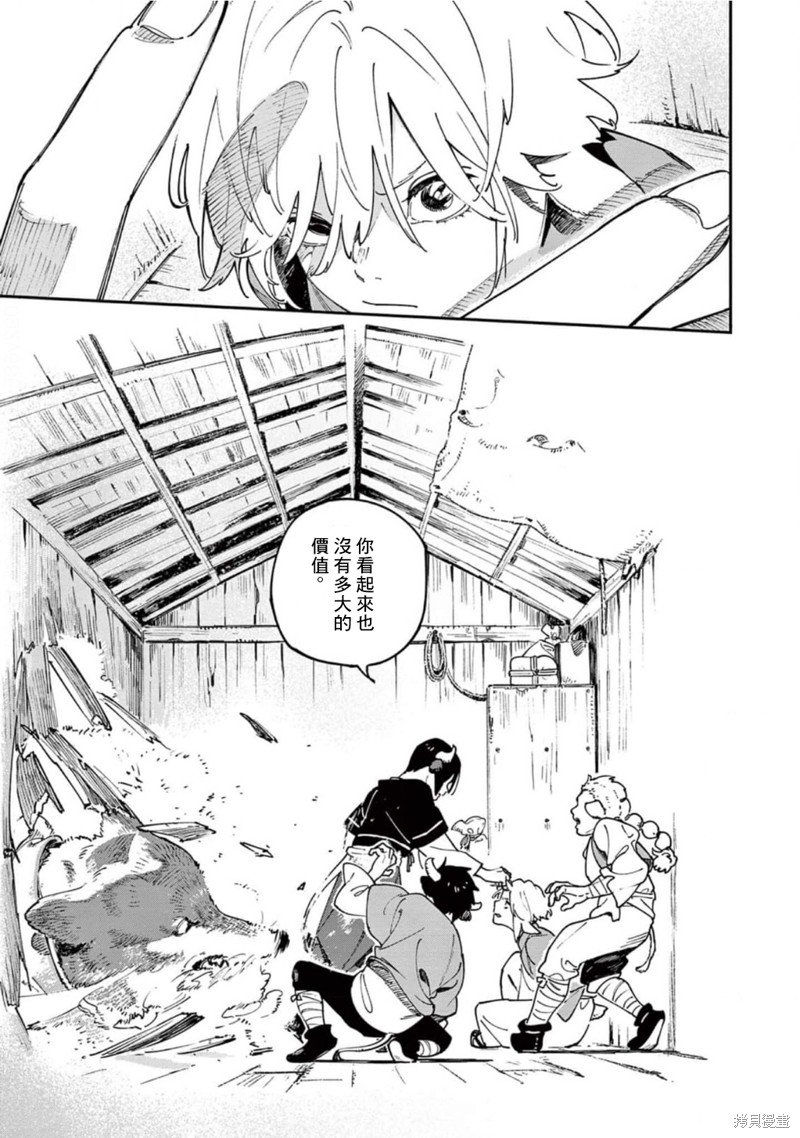 第9话