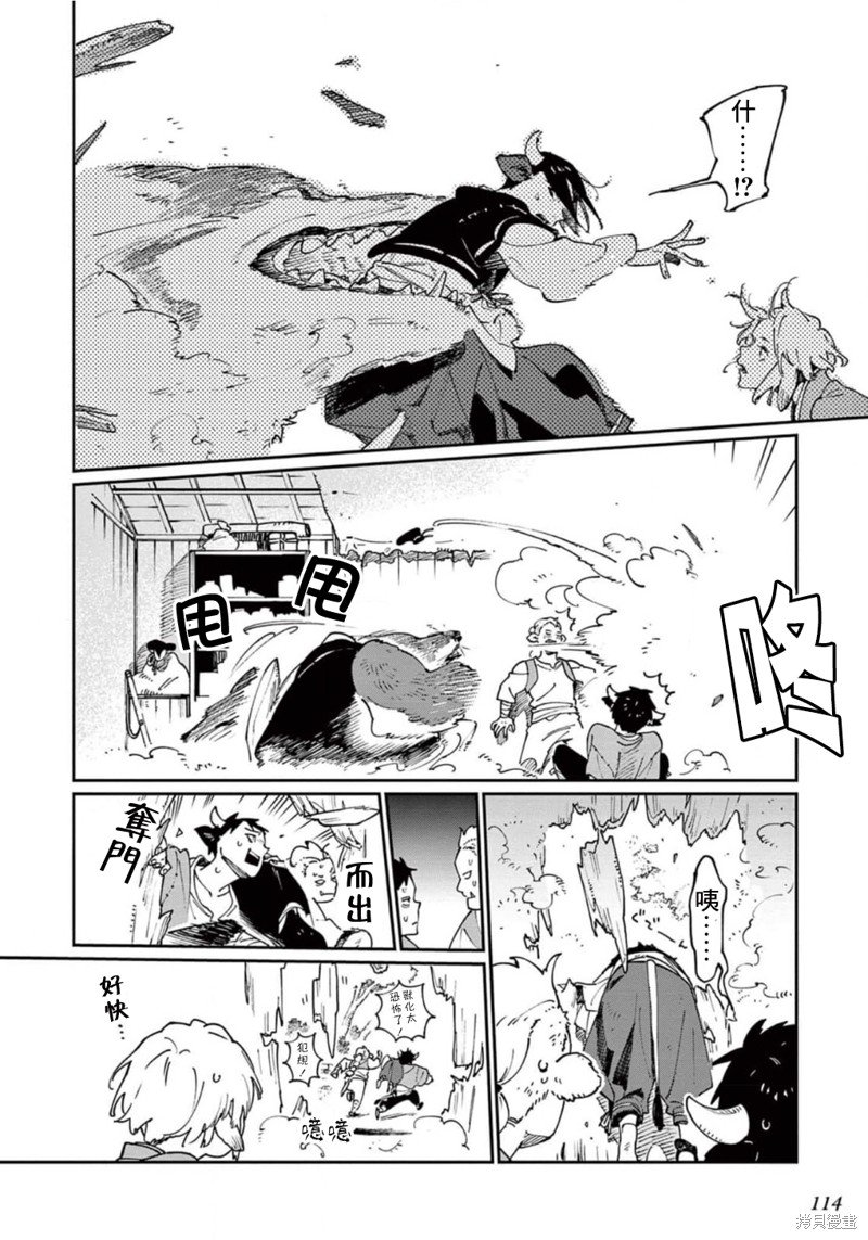 第9话