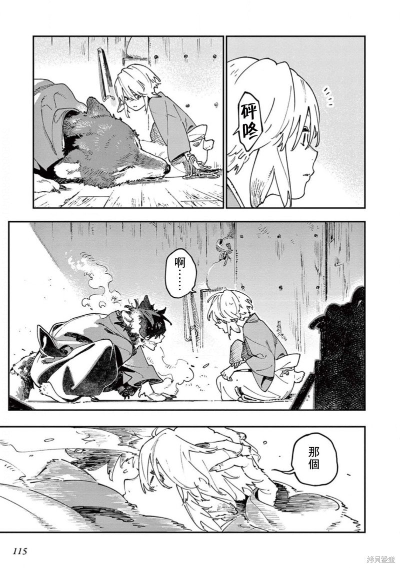 第9话