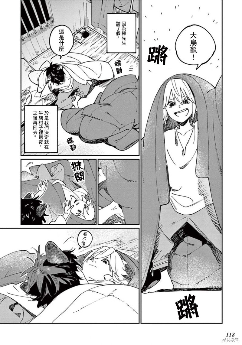 第9话