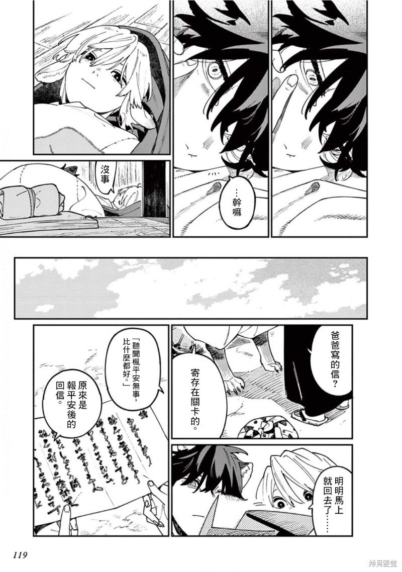 第9话