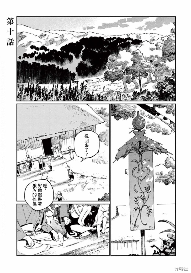 第10话