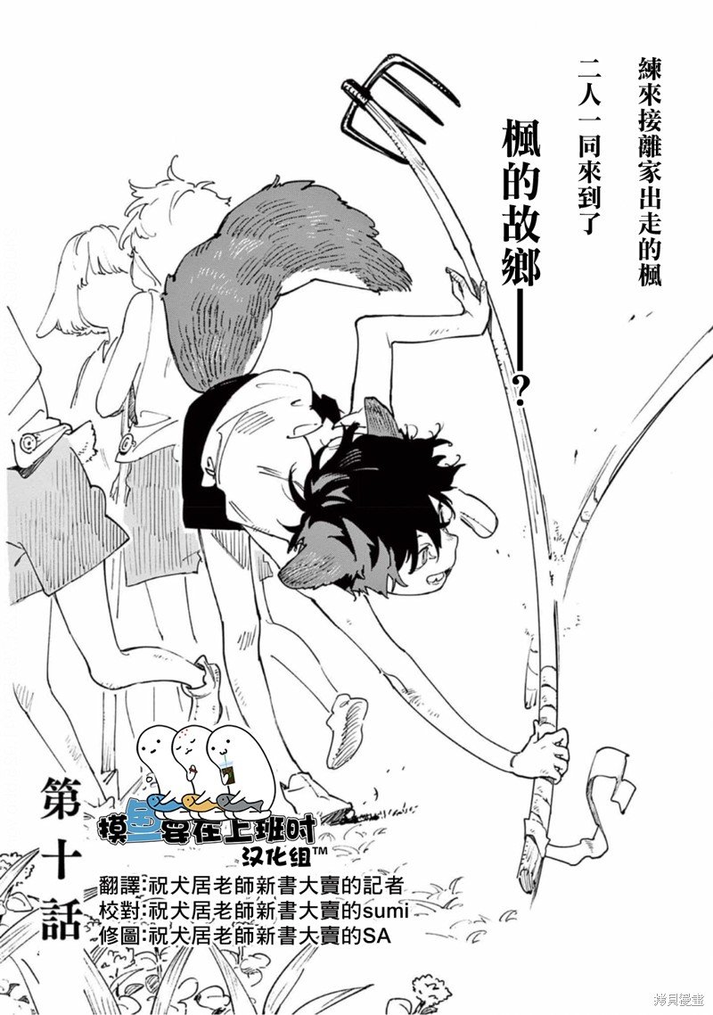 第10话