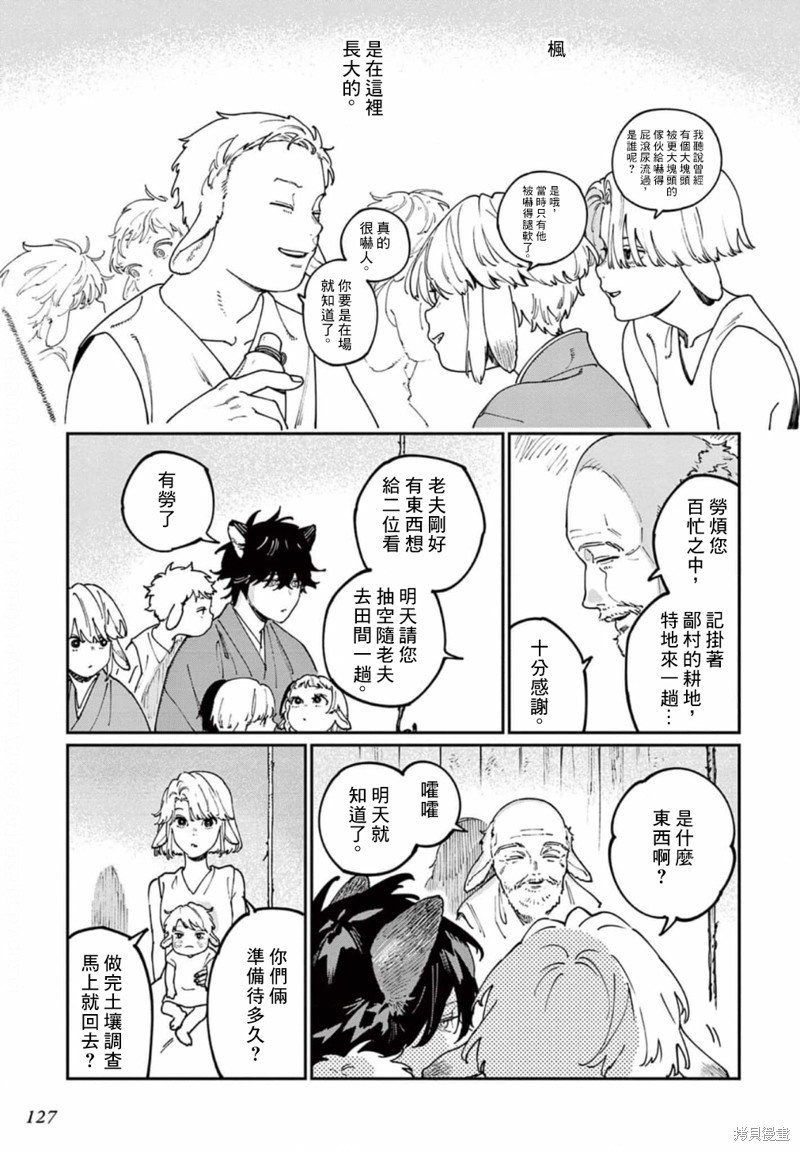 第10话